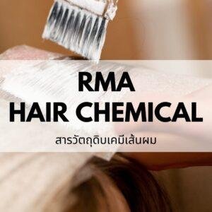 L160 : KOPTHIONE (ZINC PYRITHIONE 50 PERCENT)