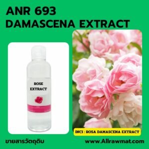ANR 693 : DAMASCENA EXTRACT