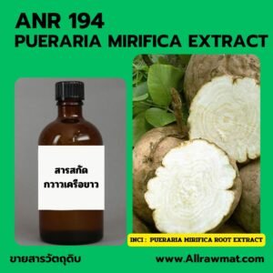 ANR 194 : PUERARIA MIRIFICA EXTRACT