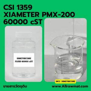 V1359 : XIAMETER PMX-200 SILICONE FLUID 60000 cST