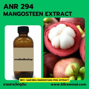 ANR 294 : MANGOSTEEN EXTRACT