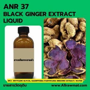 ANR 37 : BLACK GINGER EXTRACT LIQUID