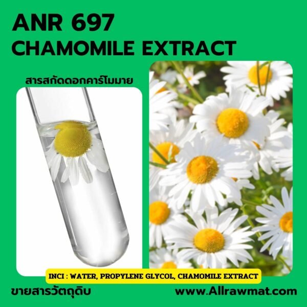 ANR 697 : CHAMOMILE EXTRACT