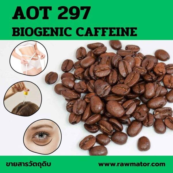 P297 : BIOGENIC CAFFEINE-210