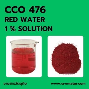 L476: RED WATER 1 PERCENT SOLUTION