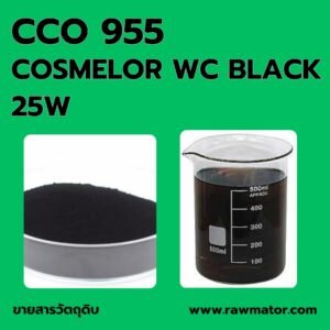 V955 : COSMELOR WC BLACK 25W (PROTOTYPE)