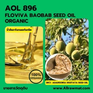 L896 : FLOVIVA BAOBAB SEED OIL ORGANIC