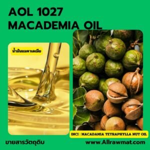 AOL 1027 : MACADEMIA OIL