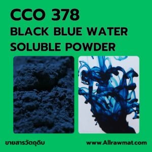 P378 : BLACK BLUE WATER SOLUBLE POWDER