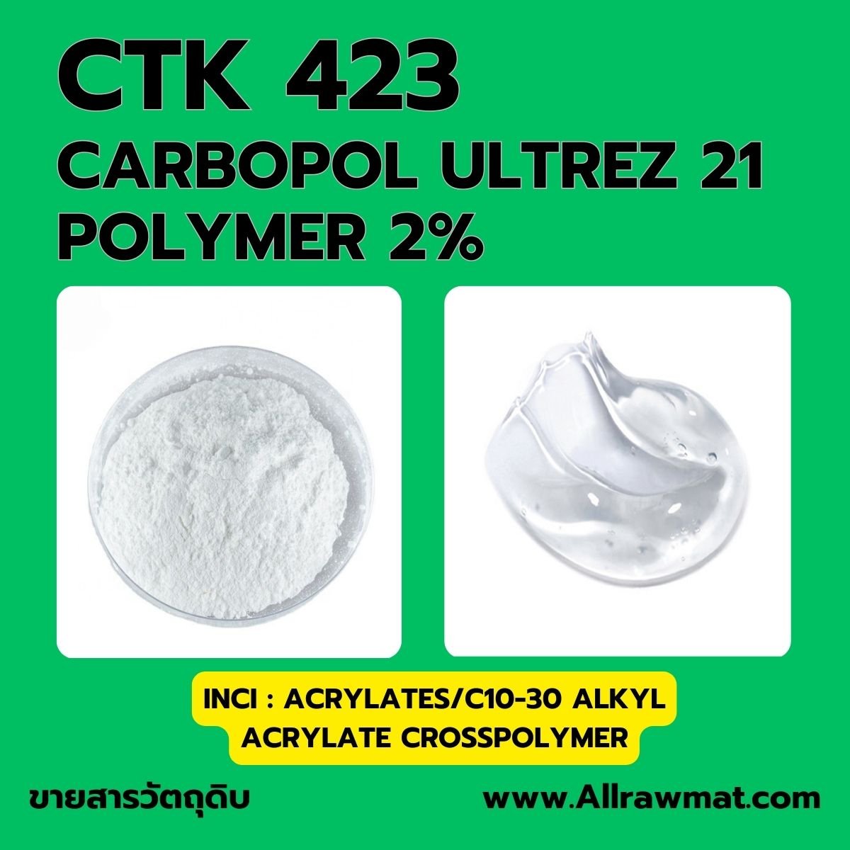 L423 : CARBOPOL ULTREZ 21 POLYMER 2 PERCENT