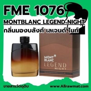 L1076 : TS31293 MONTBLANC LEGEND NIGHT
