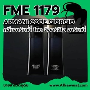 L1179 : ARMANI CODE GIORGIO ARMANI