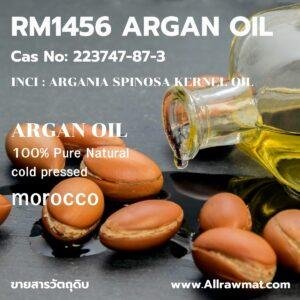 ARGAN OIL