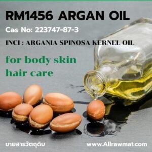 ARGAN OIL