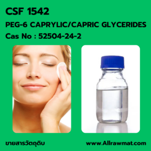 CSF 1542 : PEG-6 CAPRYLIC/CAPRIC GLYCERIDES CAS No : 52504-24-2