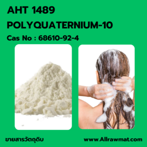 AHT 1489 : POLYQUATERNIUM-10 CAS No : 68610-92-4