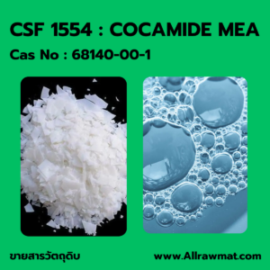 CSF 1554 : COCAMIDE MEA CAS No : 68140-00-1