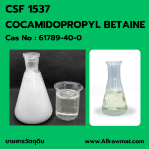 CSF1537 : COCAMIDOPROPYL BETAINE CAS No : 61789-40-0