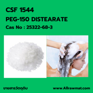 CSF 1544 : PEG-150 DISTEARATE  CAS No : 25322-68-3