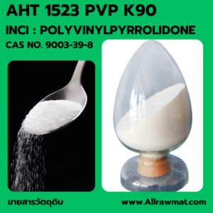 AHT 1523 : PVP K90 CAS NO.9003-39-8