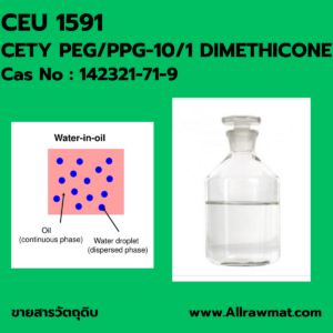 CEU 1591 : CETY PEG/PPG-10/1 DIMETHICONE CAS No : 142321-71-9