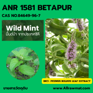 ANR 1581 : BETAPUR CAS NO.84649-96-7