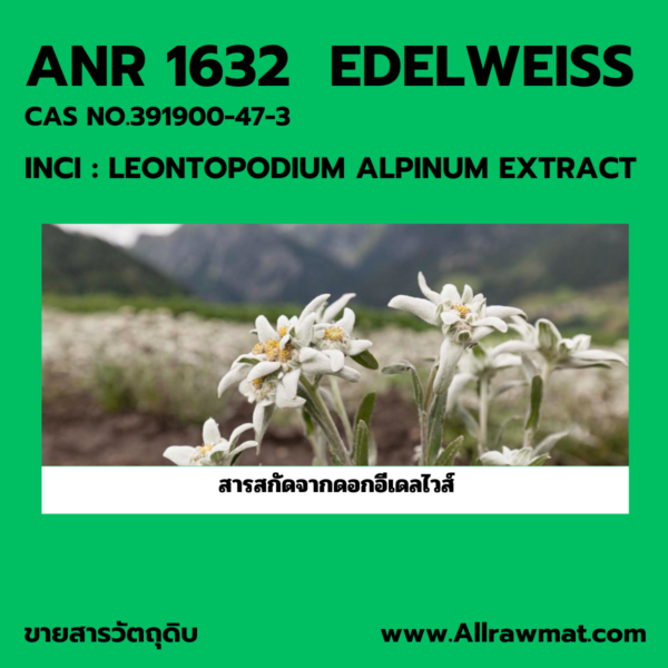 ANR 1632 : EDELWEISS CAS NO.391900-47-3