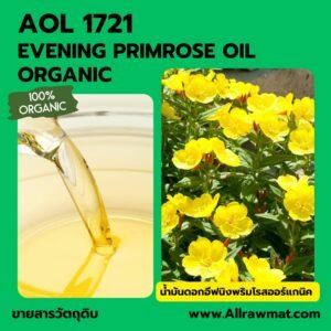 AOL 1721 : EVENING PRIMROSE OIL ORGANIC