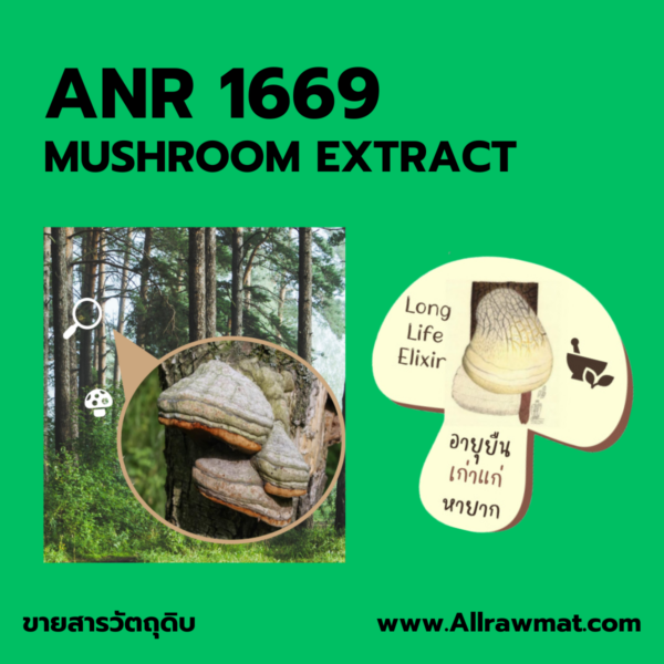 ANR 1669 : FOMES OFFICINALIS (MUSHROOM) EXTRACT