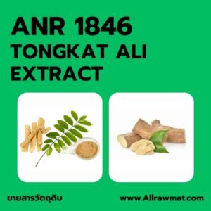 ANR 1846 : TONGKAT ALI EXTRACT