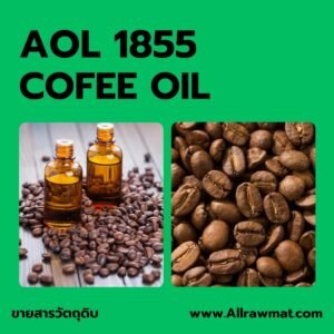 AOL 1855 : COFEE OIL