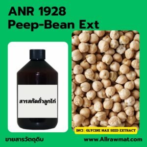 ANR 1928 : Peep-Bean Ext