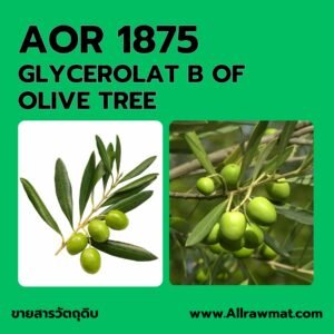 AOR 1875 : GLYCEROLAT B OF OLIVE TREE