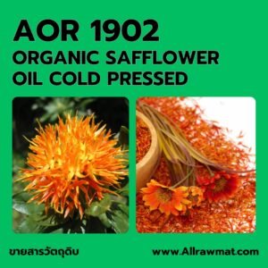 AOR 1902 : ORGANIC SAFFLOWER OIL COLD PRESSED