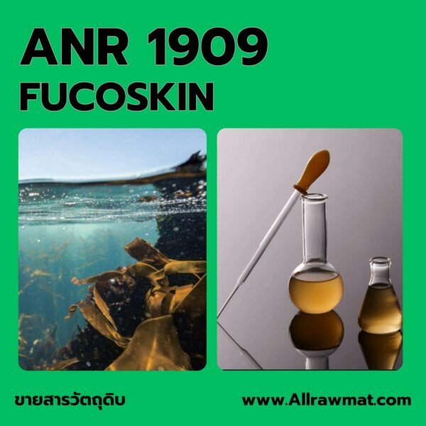 ANR 1909 : FUCOSKIN