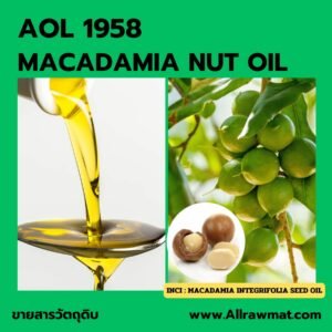 AOL 1958 : MACADAMIA NUT OIL