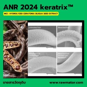ANR 2024 : keratrix™