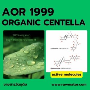 AOR 1999 : ORGANIC CENTELLA