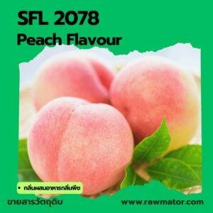 SFL 2078 : Peach Flavour (กลิ่นผสมอาหารกลิ่นพีช)