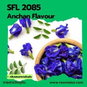 SFL 2085 : Anchan Flavour (กลิ่นผสมอาหารอัญชัน)