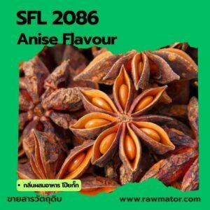 SFL 2086 : Anise Flavour (กลิ่นผสมอาหาร โป๊ยกั๊ก)