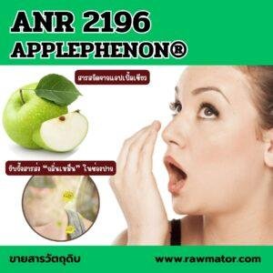 ANR 2196 : APPLEPHENON®