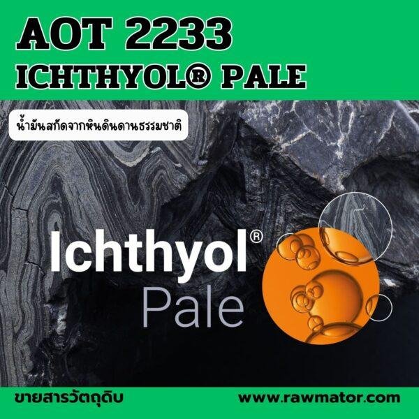 AOT 2233 : ICHTHYOL® PALE (น้ำมันสกัดจากหินดินดานธรรมชาติ)