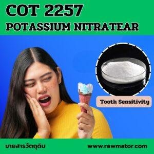 COT 2257 : POTASSIUM NITRATE (โพแทสเซียมไนเตรต)