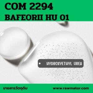 CMO 2294 : BAFEORII HU 01 (ยูเรีย)