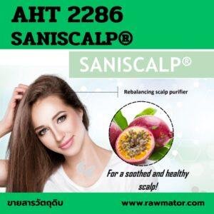 AHT 2286 : SANISCALP® สารสกัดจากเมล็ดเสาวรส