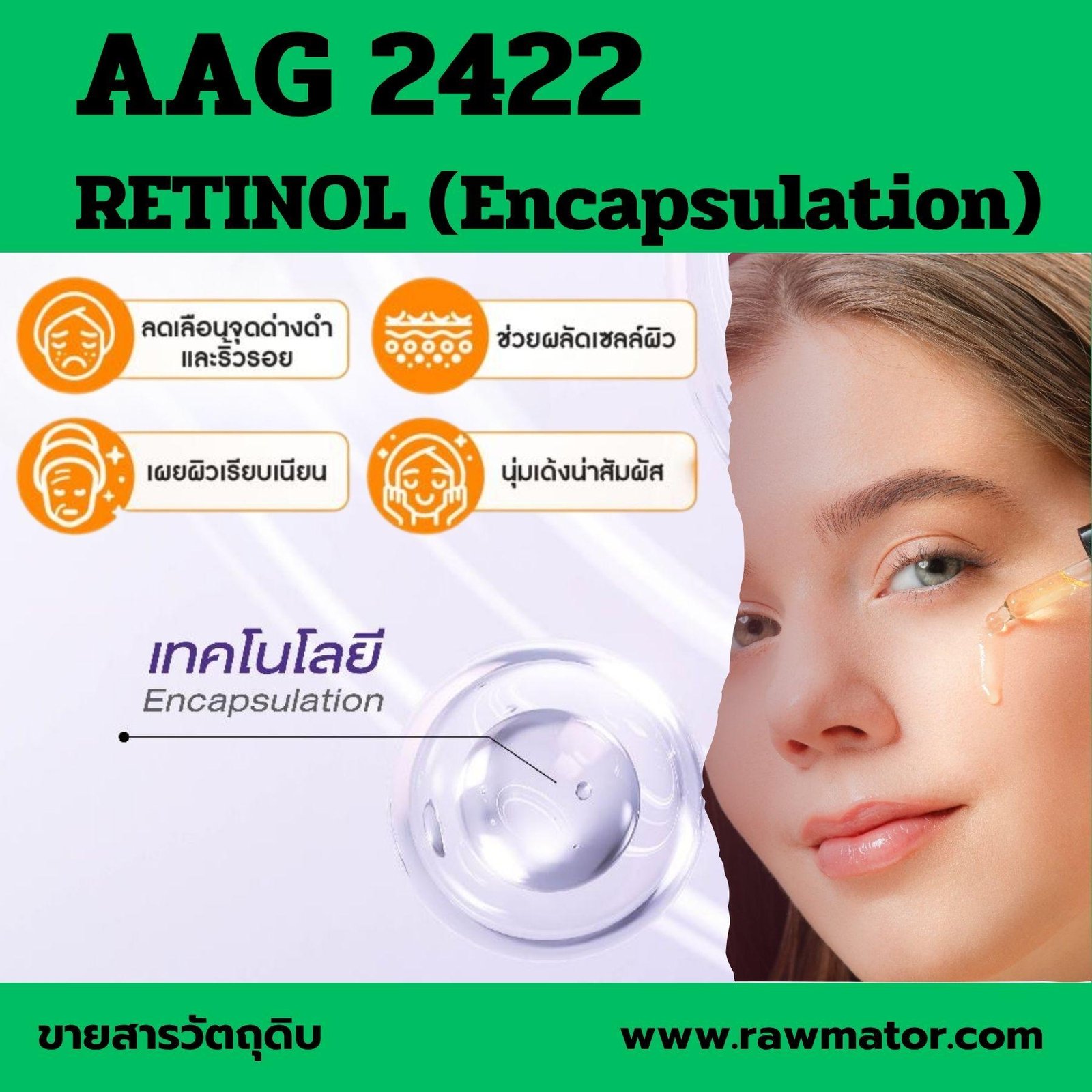 AAG 2422 : RETINOL (Encapsulation)