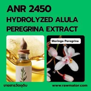 ANR 2450 : HYDROLYZED ALULA PEREGRINA EXTRACT