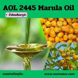 AOL 2445 : Marula Oil Refined
