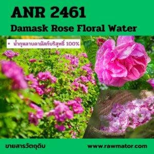 ANR 2461 : Damask Rose Floral Water